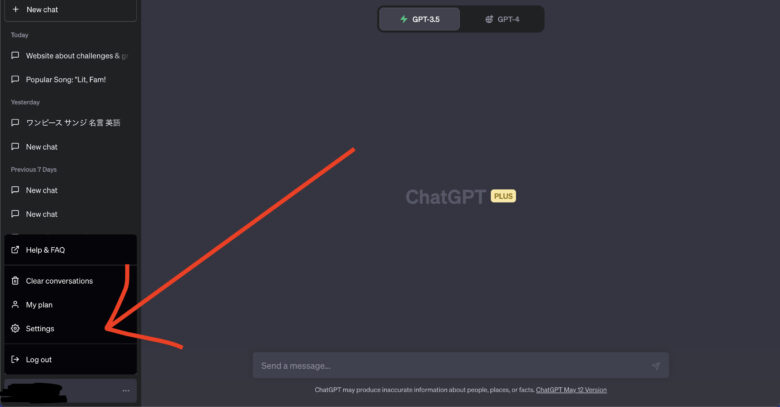 ChatGPTプラグイン導入方法