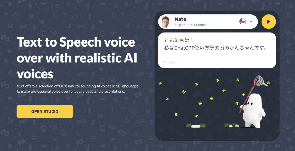 Murf.AIとは？日本語対応音声生成AIの使い方と料金価格を解説