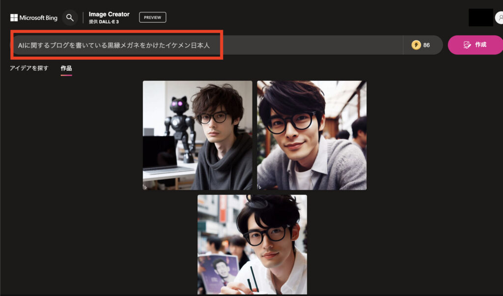 AIに関するブログを書いている黒縁メガネをかけたイケメン日本人